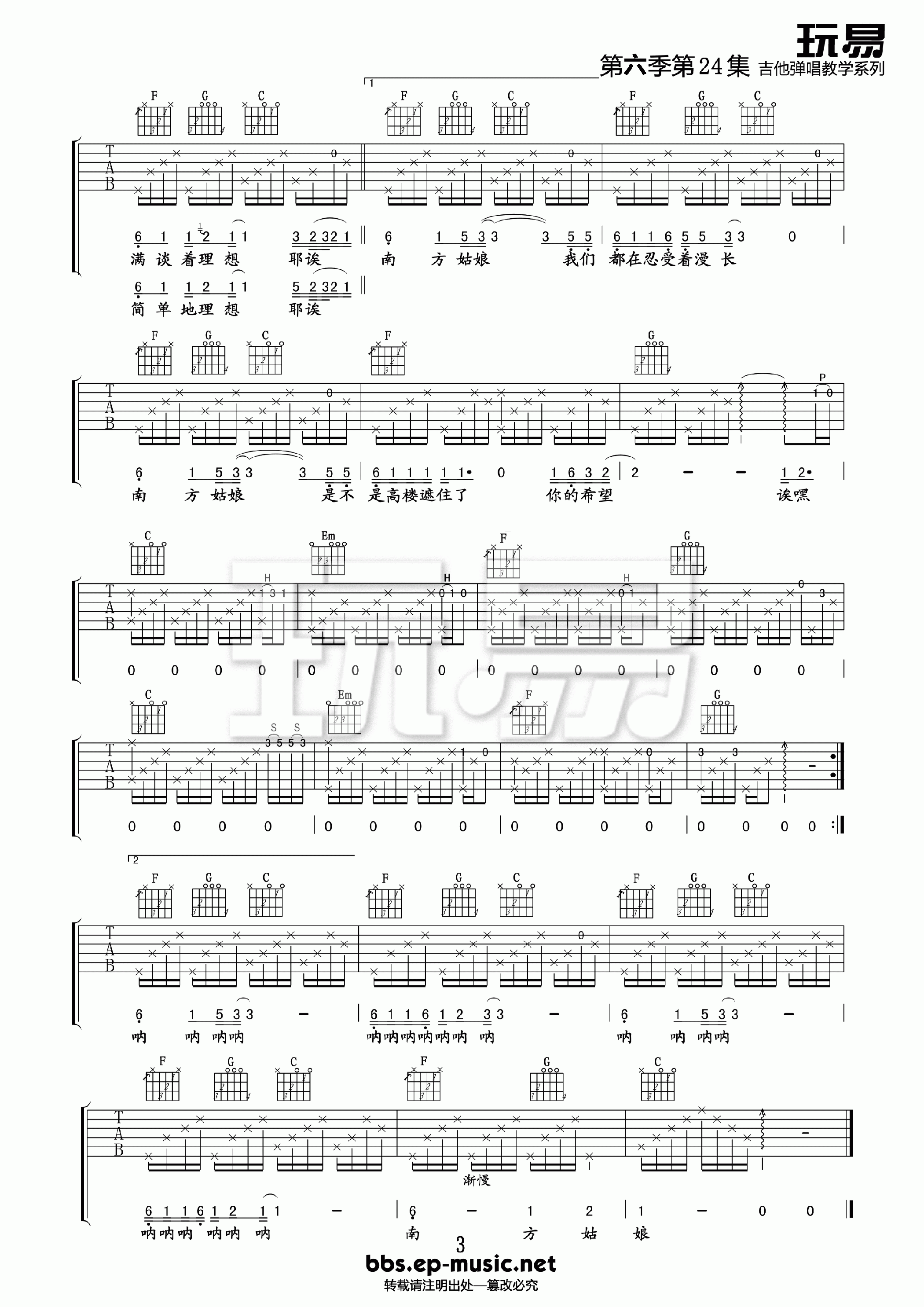 《南方姑娘》弹唱_赵雷