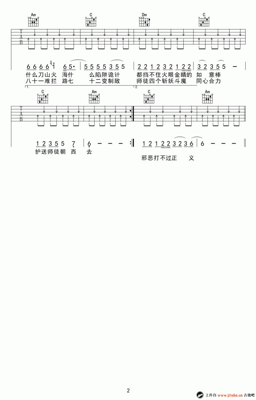 《白龙马》弹唱_林一佳