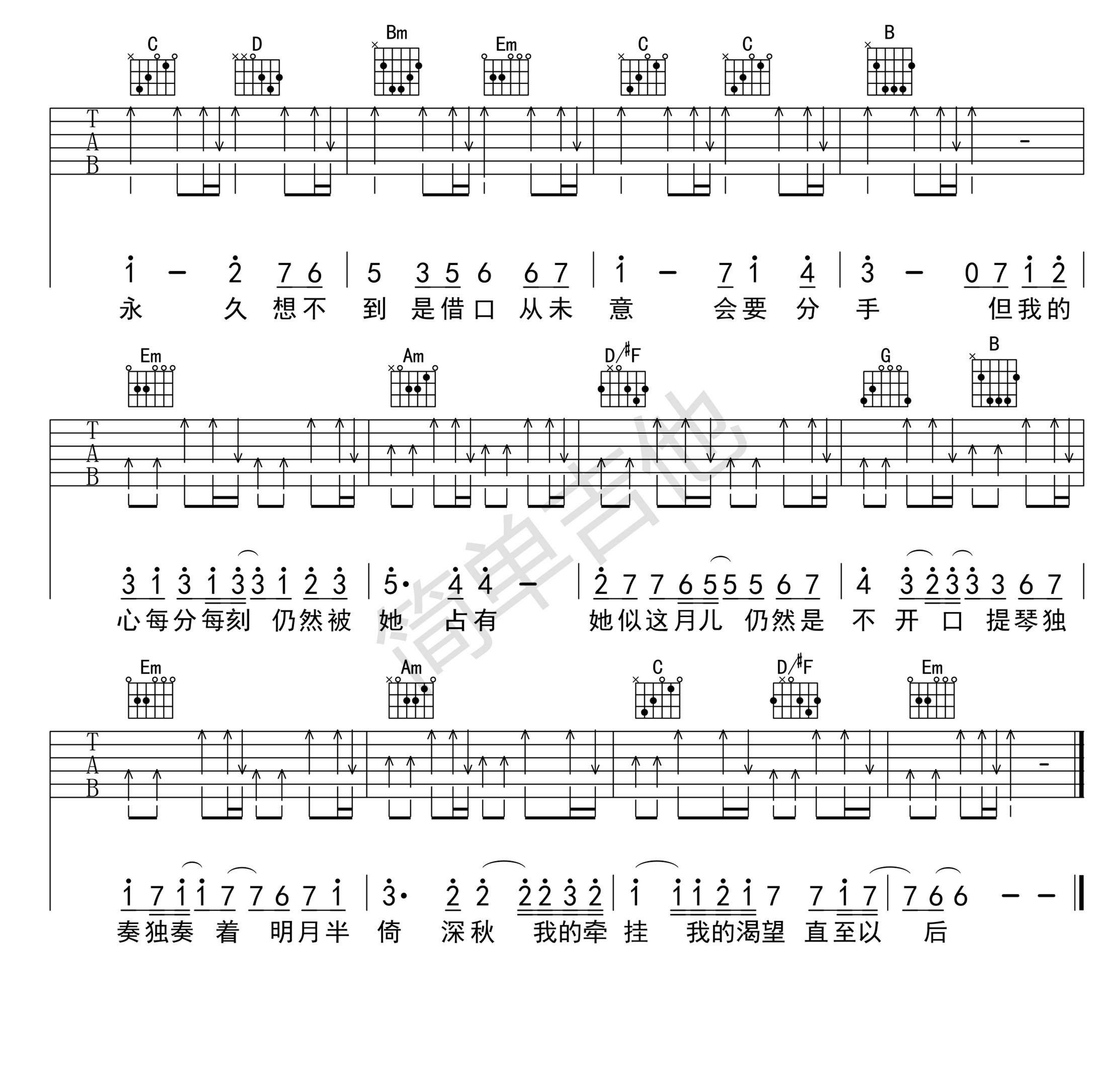 《月半小夜曲》弹唱_李克勤