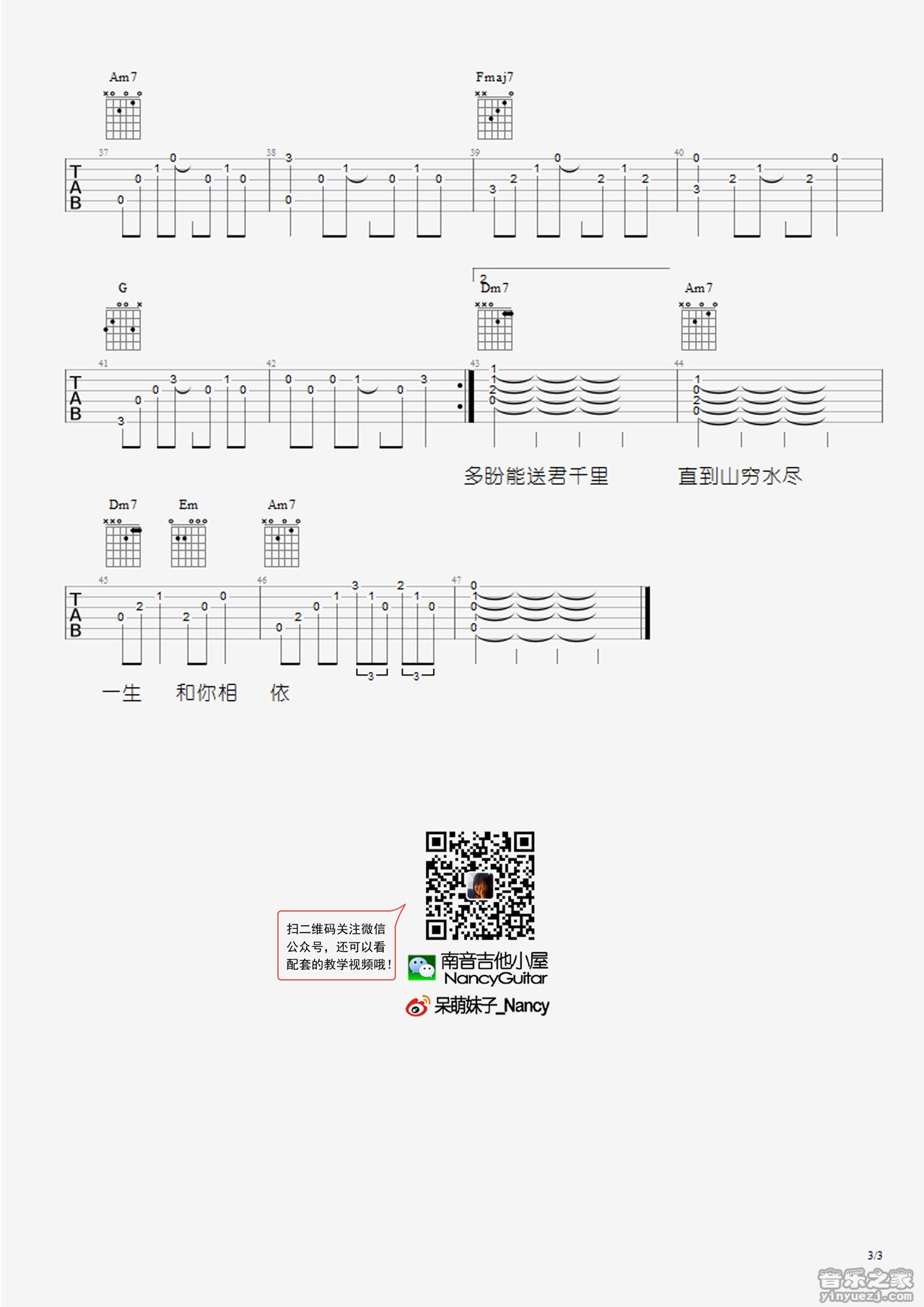 《漂洋过海来看你(Nancy)》弹唱_李宗盛