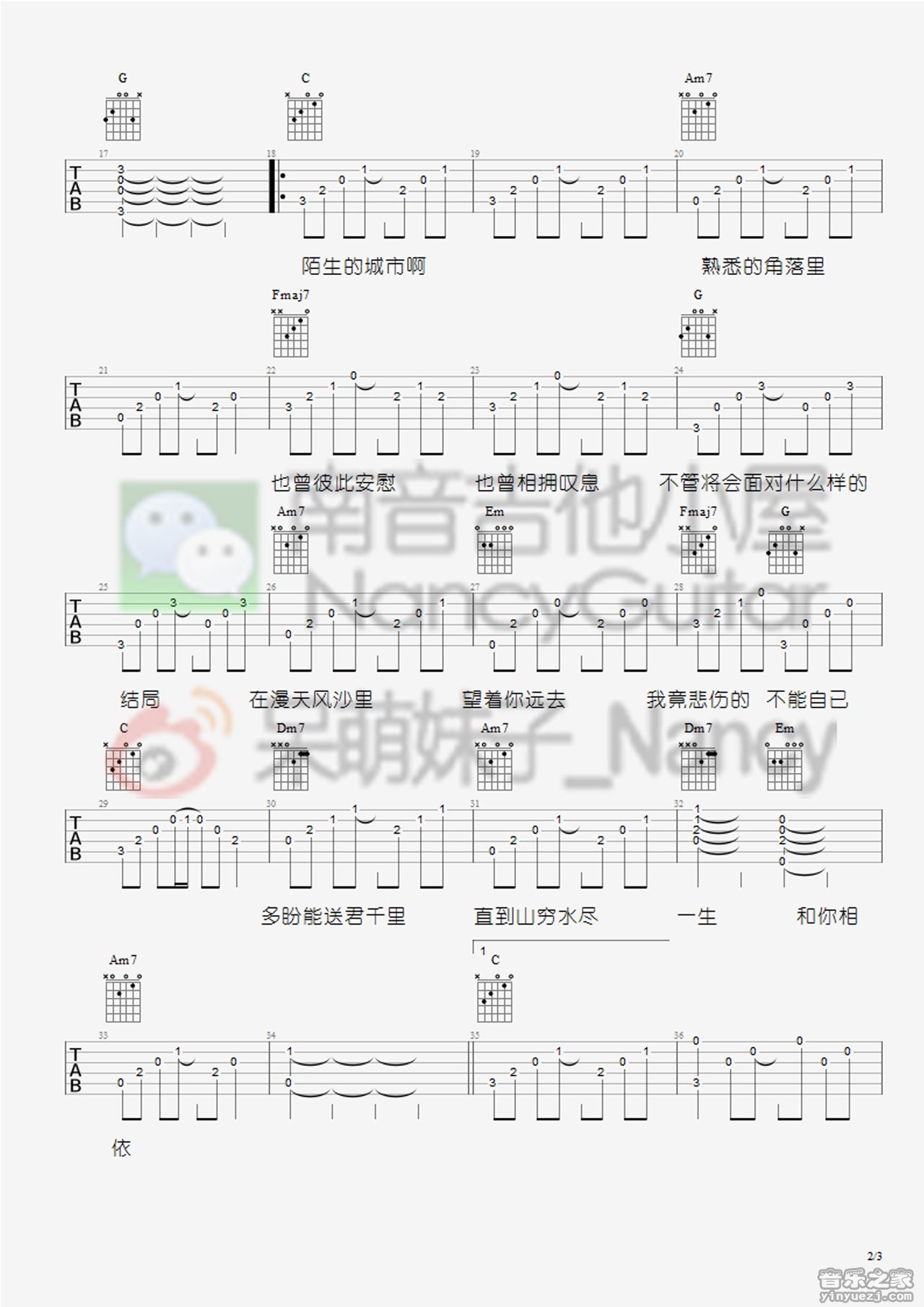 《漂洋过海来看你(Nancy)》弹唱_李宗盛