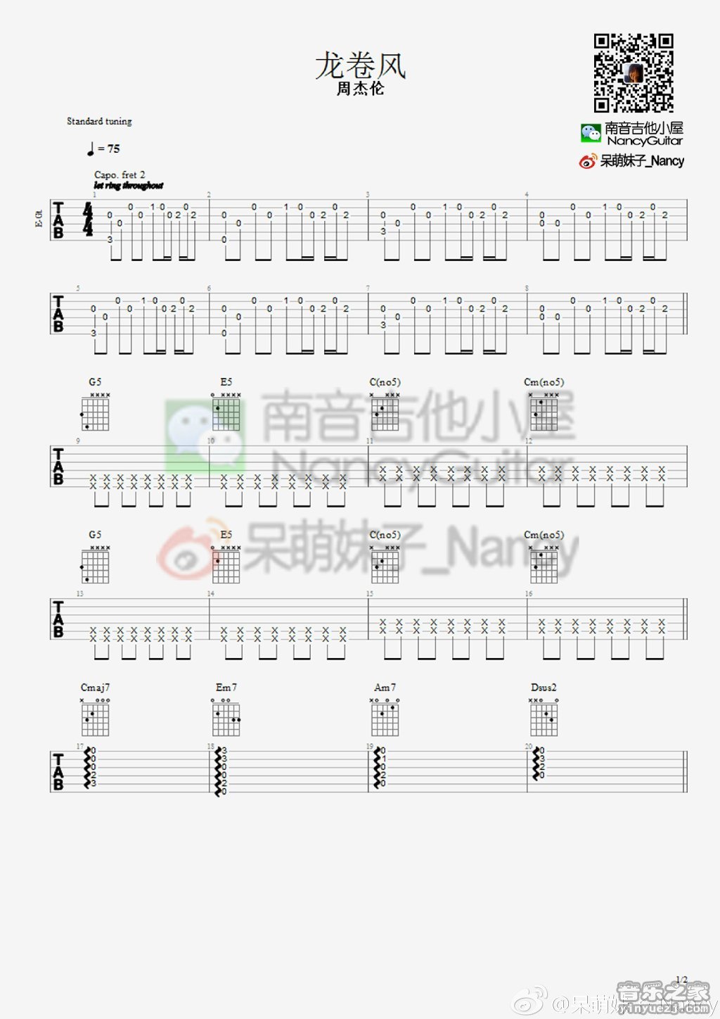 《龙卷风(Nancy)》弹唱_周杰伦