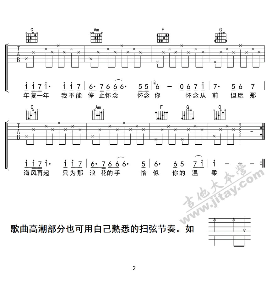 《恰似你的温柔》弹唱_蔡琴