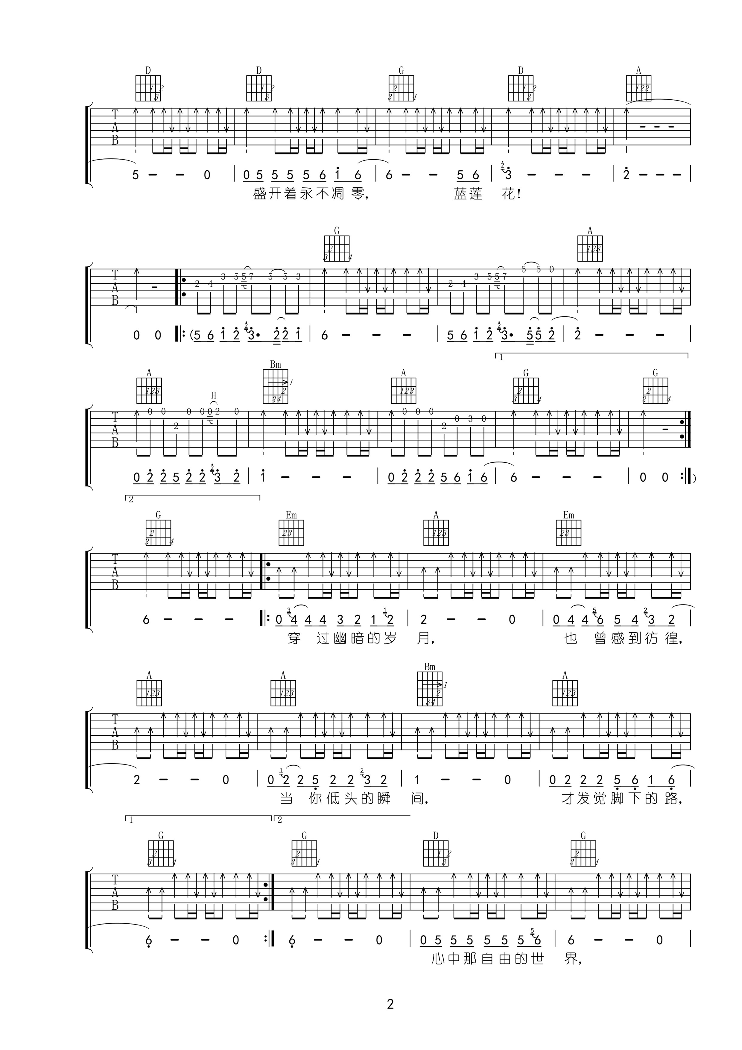 吉他曲谱《蓝莲花》指弹完整版 - 选用C调指法编配 - 中级谱子 - 六线谱(独奏/指弹谱) - 易谱库