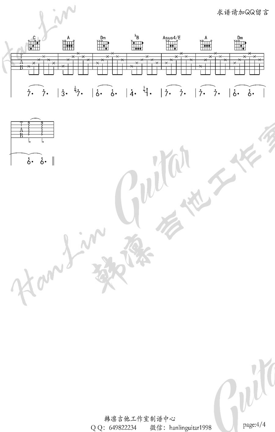 《亲爱的今夜你在哪里》弹唱_汪峰