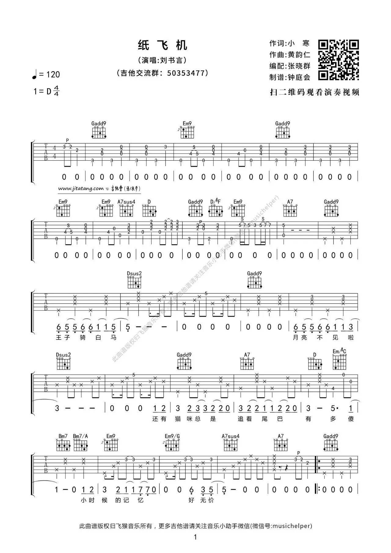 林忆莲 - 至少还有你 [弹唱] 吉他谱