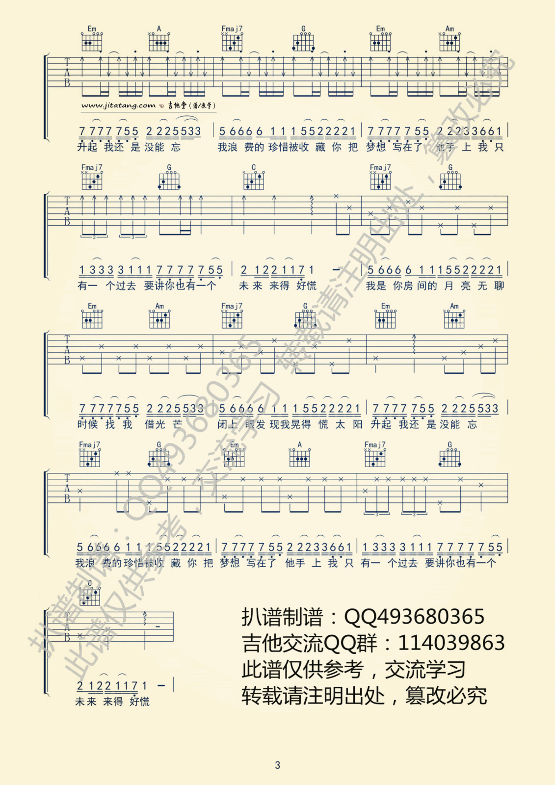 《妙龄童》弹唱_陈粒