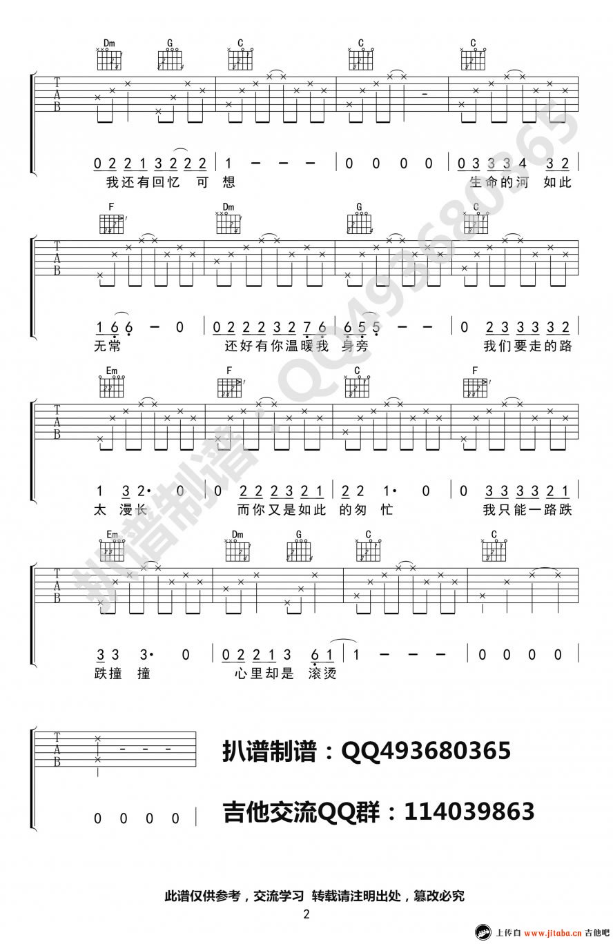 《还好有你》弹唱_花粥