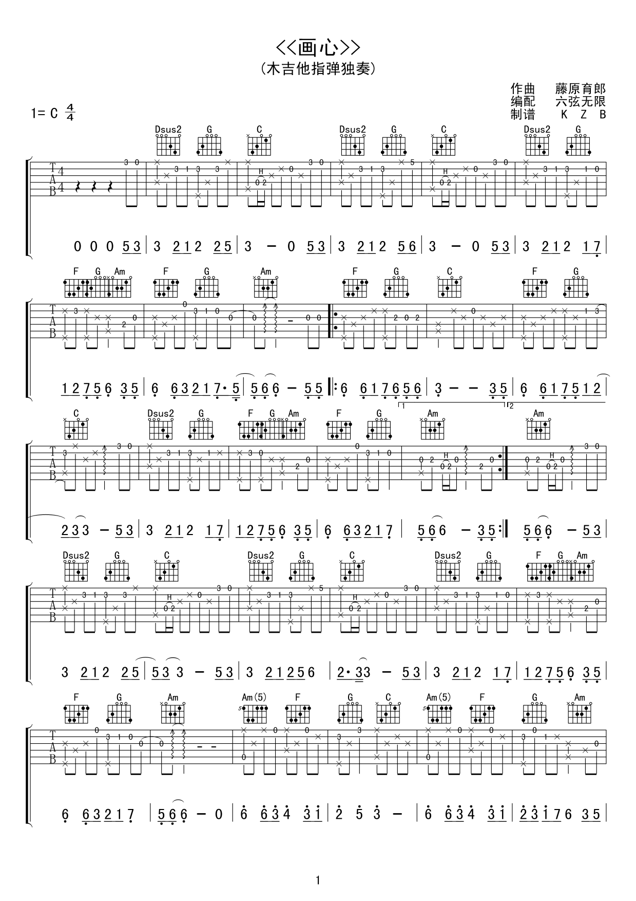 《画心》弹唱_张靓颖