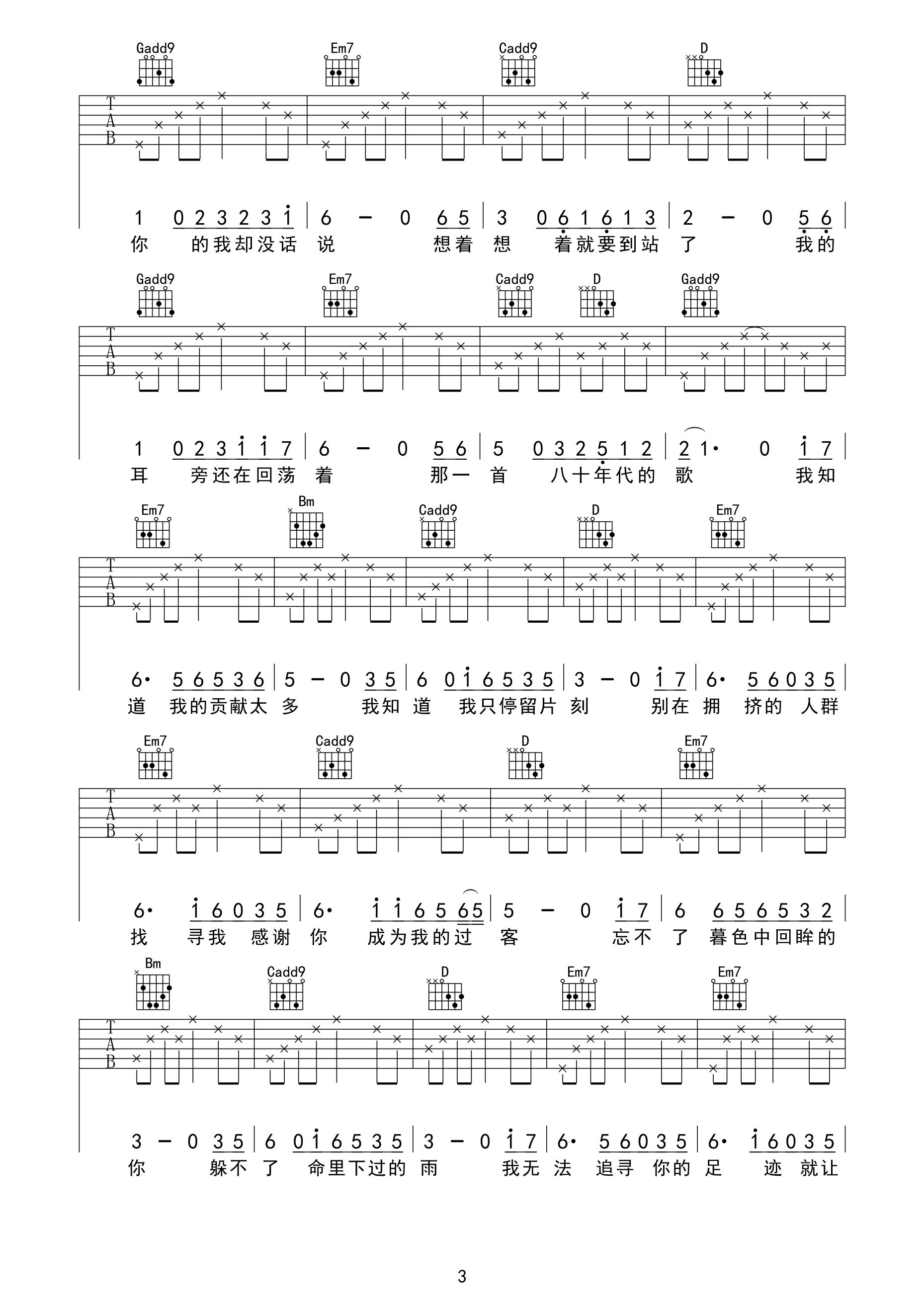 《八十年代的歌》弹唱_赵雷