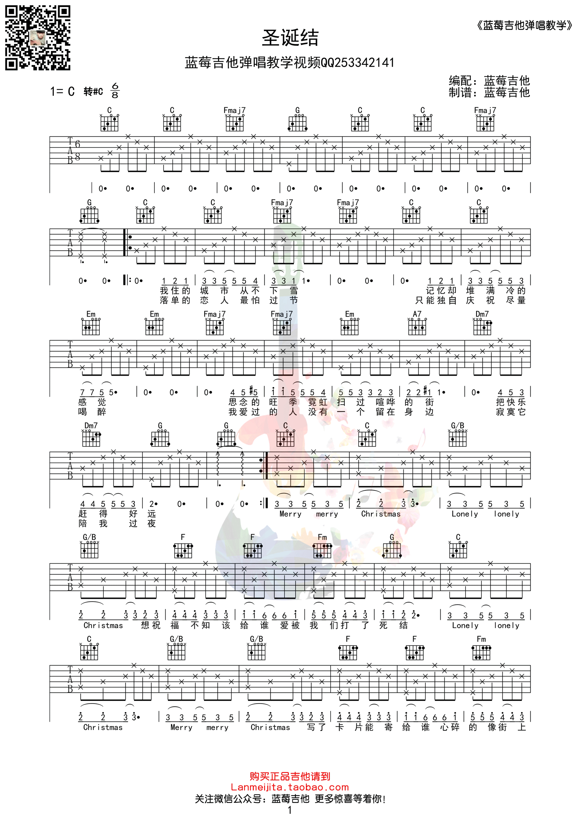 《圣诞结》弹唱_陈奕迅