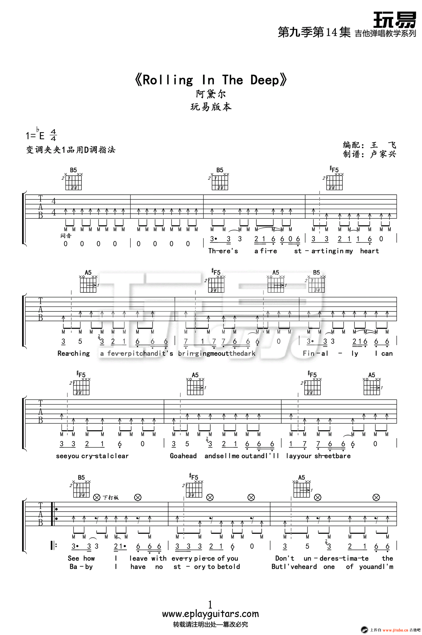 《rolling in the deep》弹唱_阿黛尔
