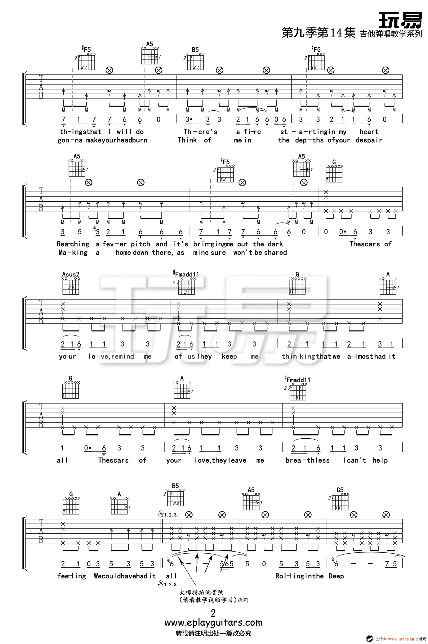 《rolling in the deep》弹唱_阿黛尔
