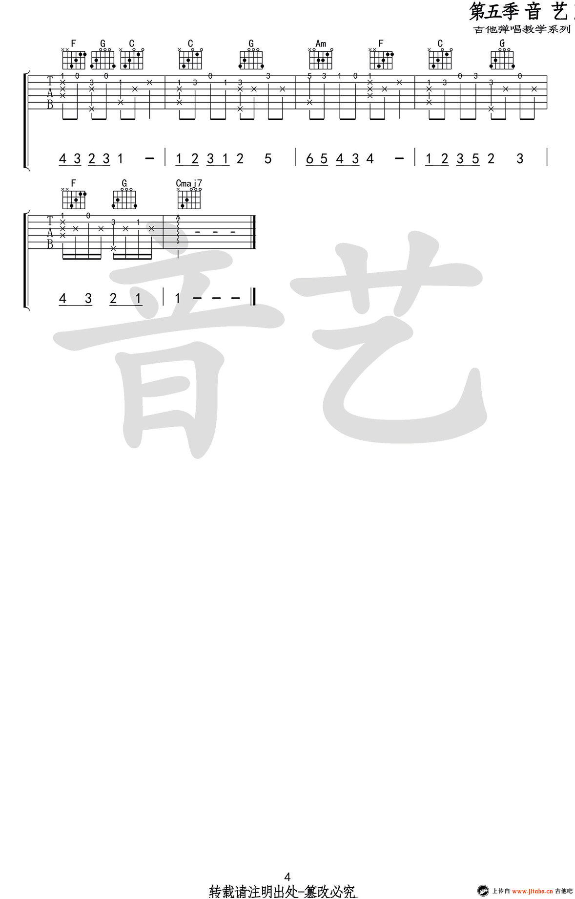 《含笑有白鹭》弹唱_崔开潮
