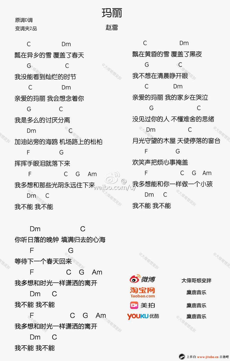 《玛丽》弹唱_赵雷