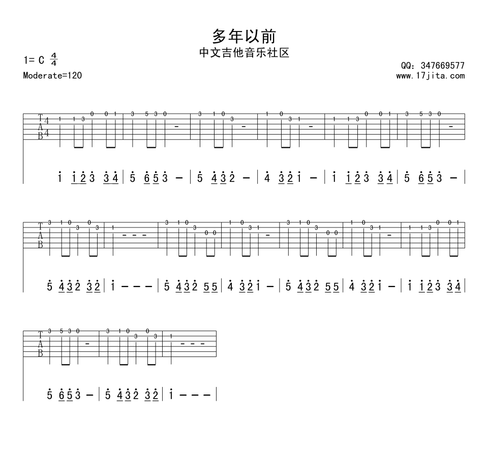 《多年以前》弹唱_儿歌