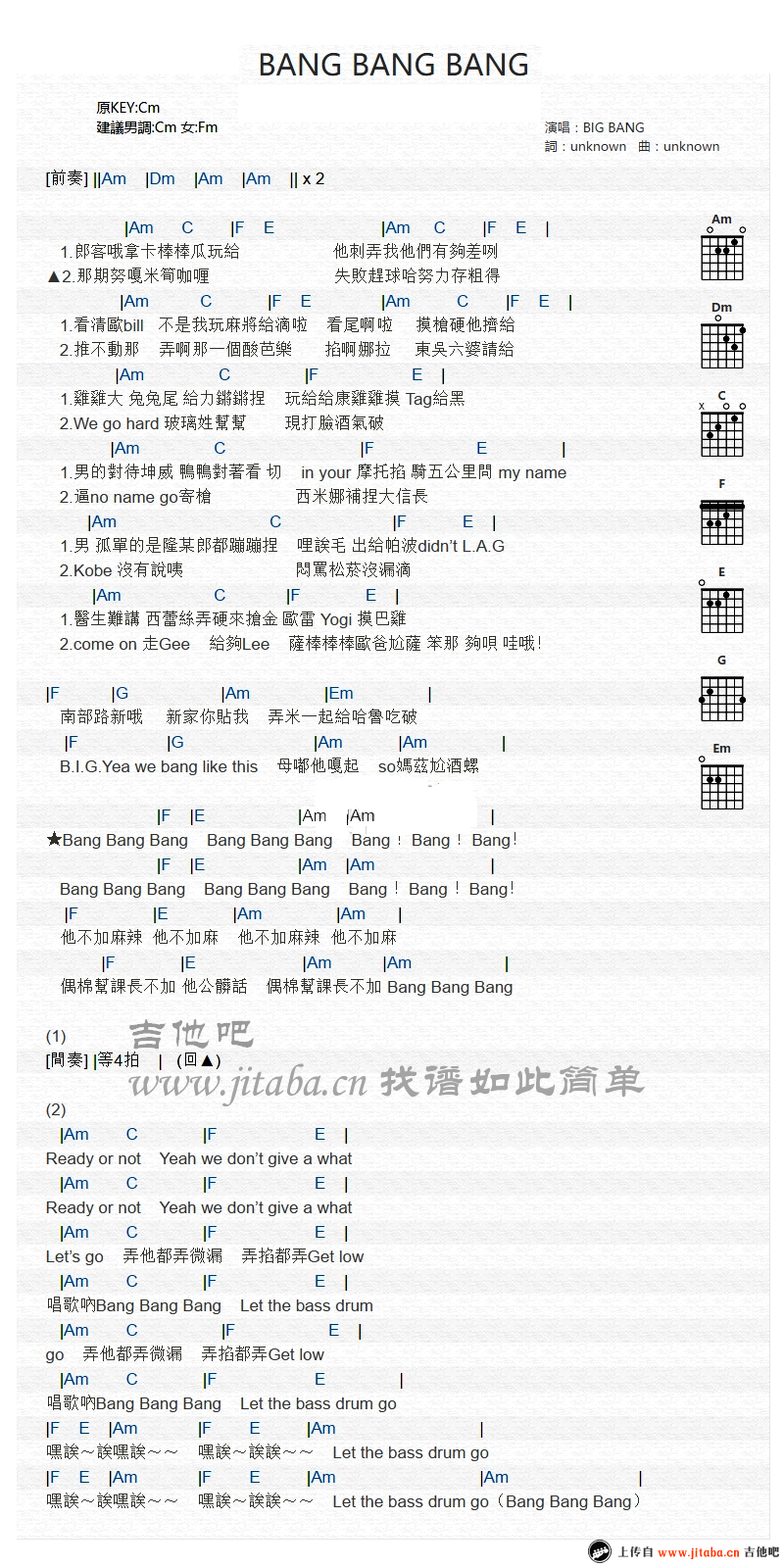 《bang bang bang》弹唱_bigbang