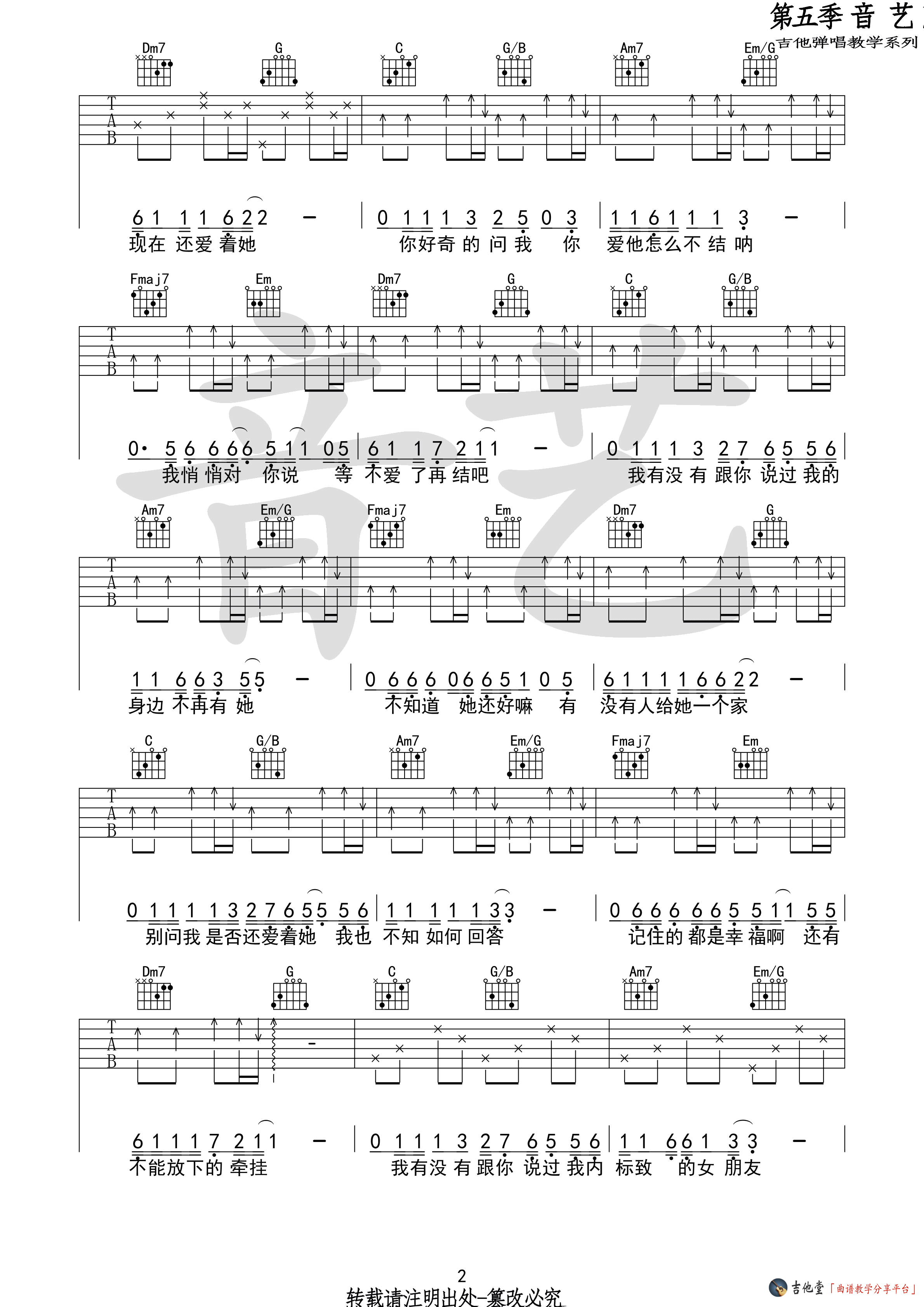 《胸大的姑娘》弹唱_留声玩具