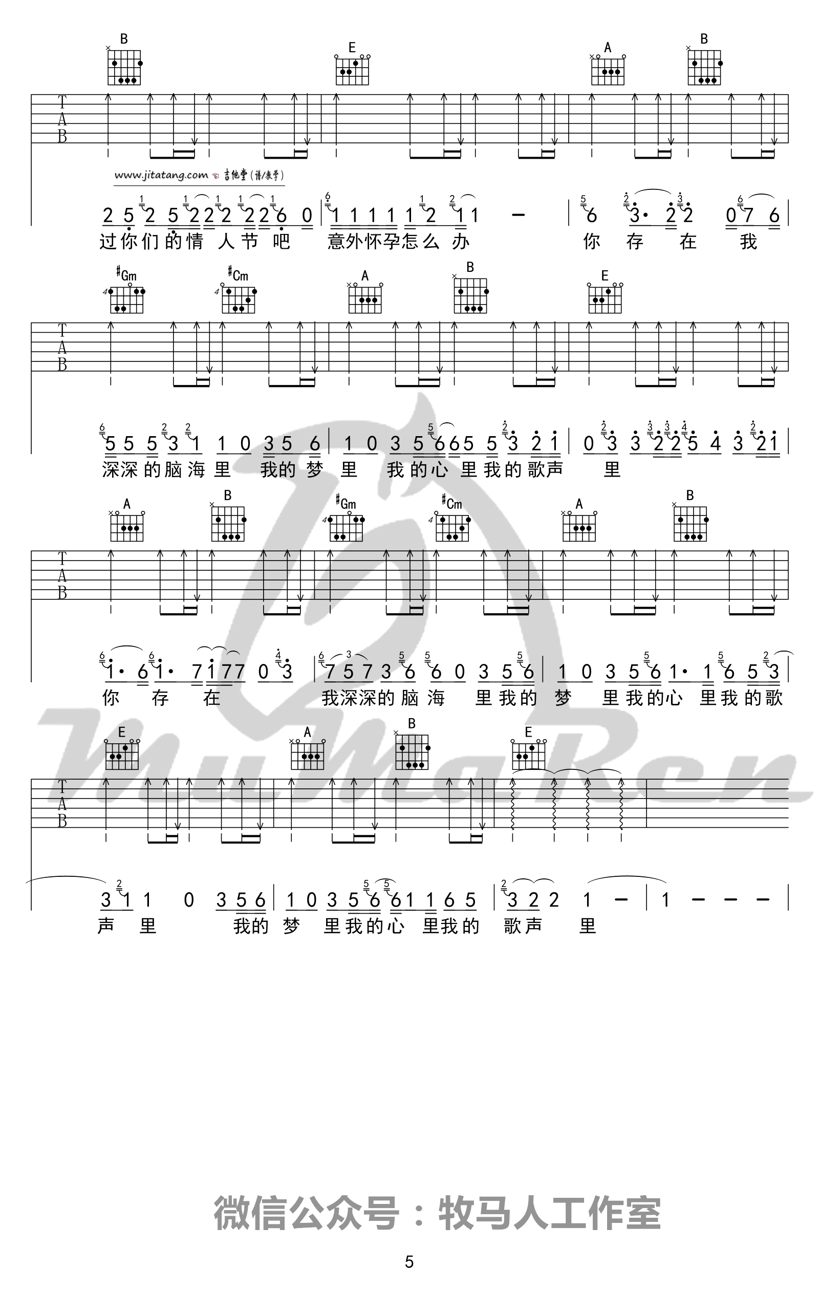 《祝天下所有的情侣都是失散多年的兄妹》弹唱_好妹妹乐队