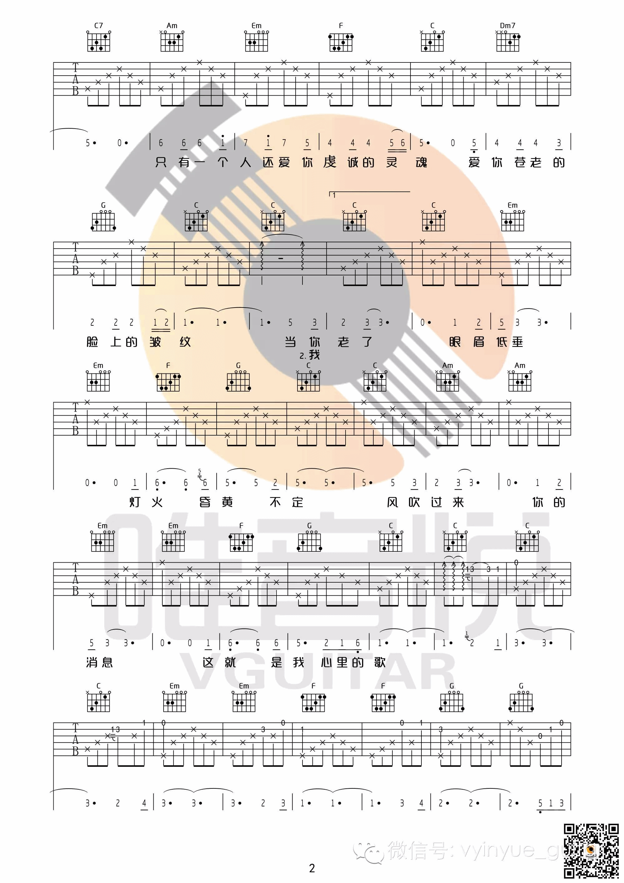 《当你老了》弹唱_赵照