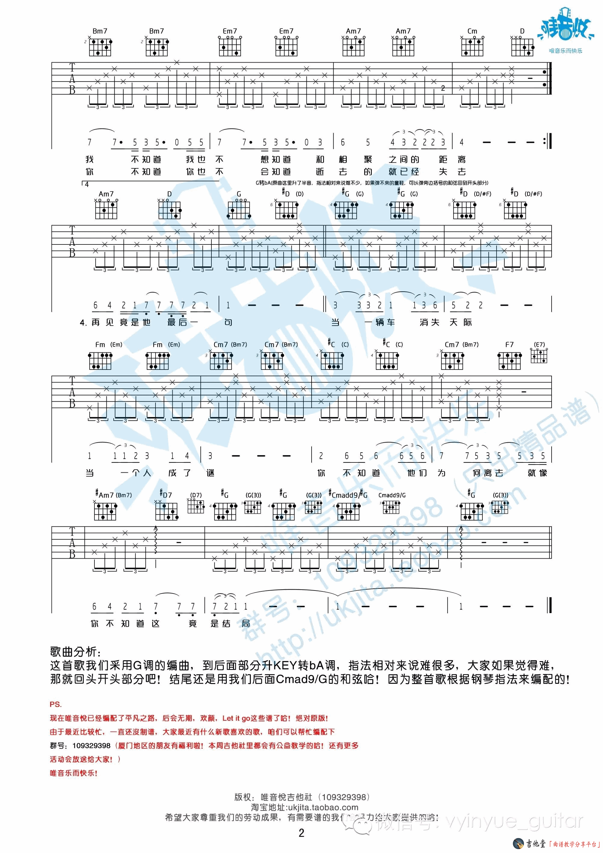 《The End Of The World》弹唱_邓紫棋