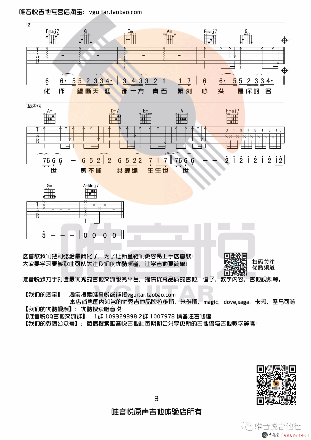 《九张机》弹唱_叶炫清