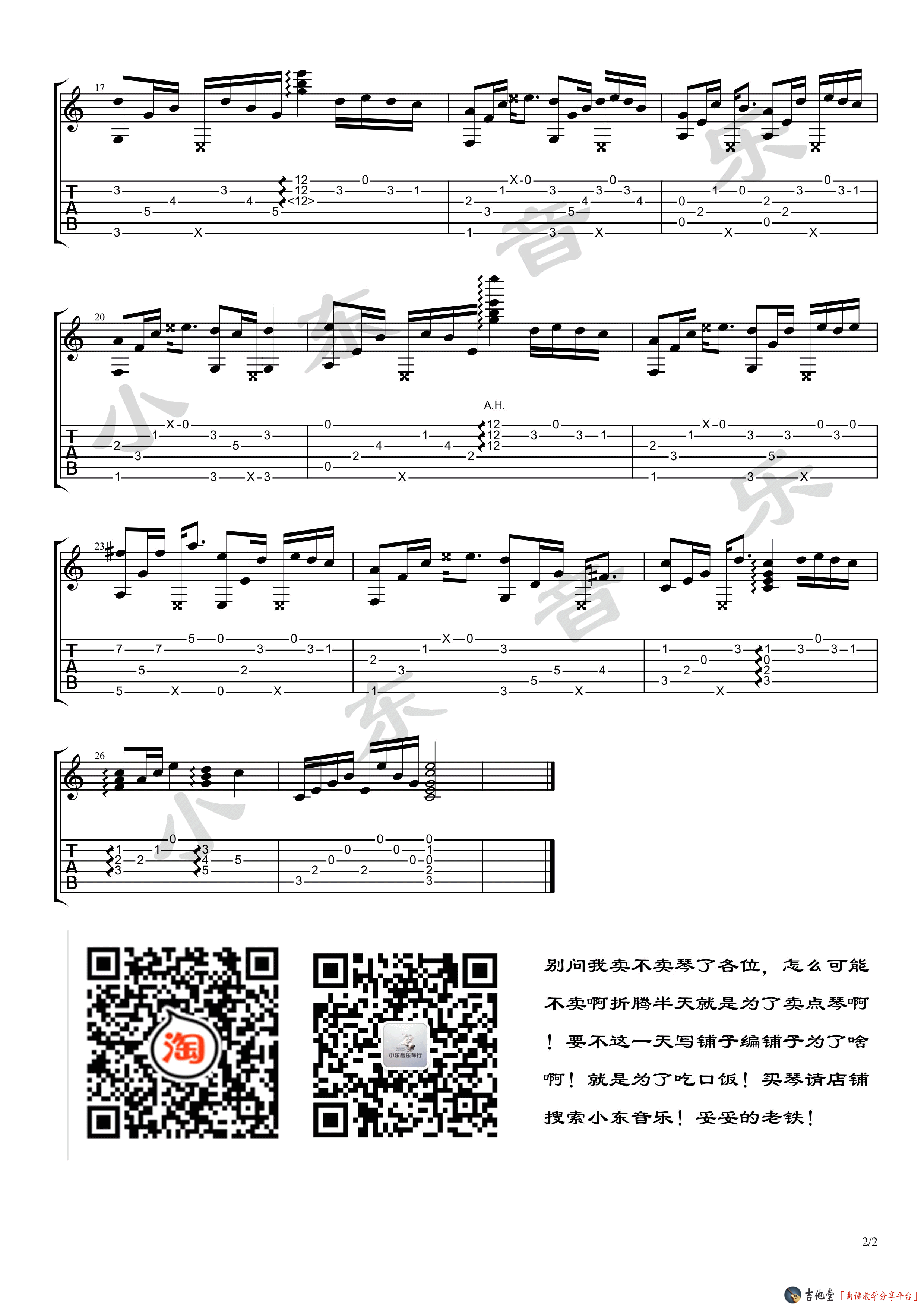 《What are words》弹唱_Chris Medina