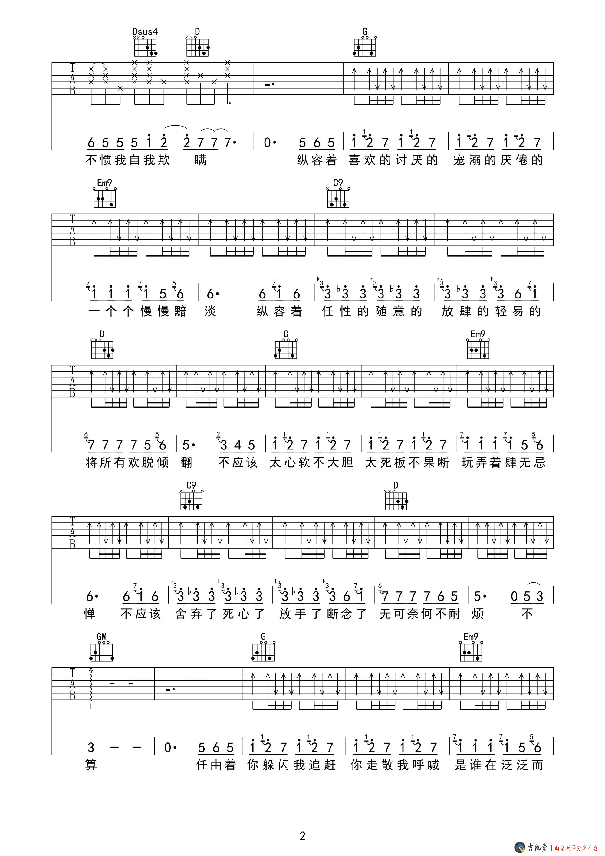 《小半》弹唱_陈粒