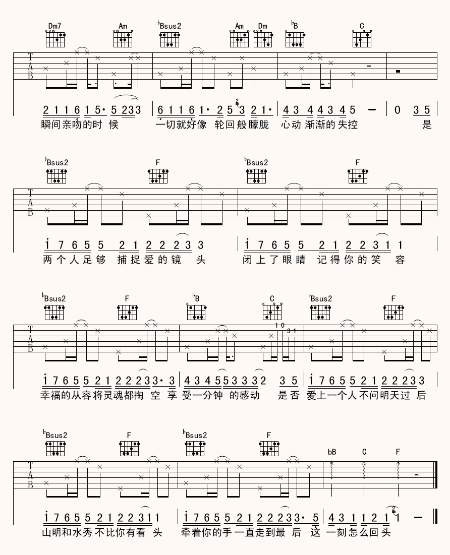 《明天过后》弹唱_张杰