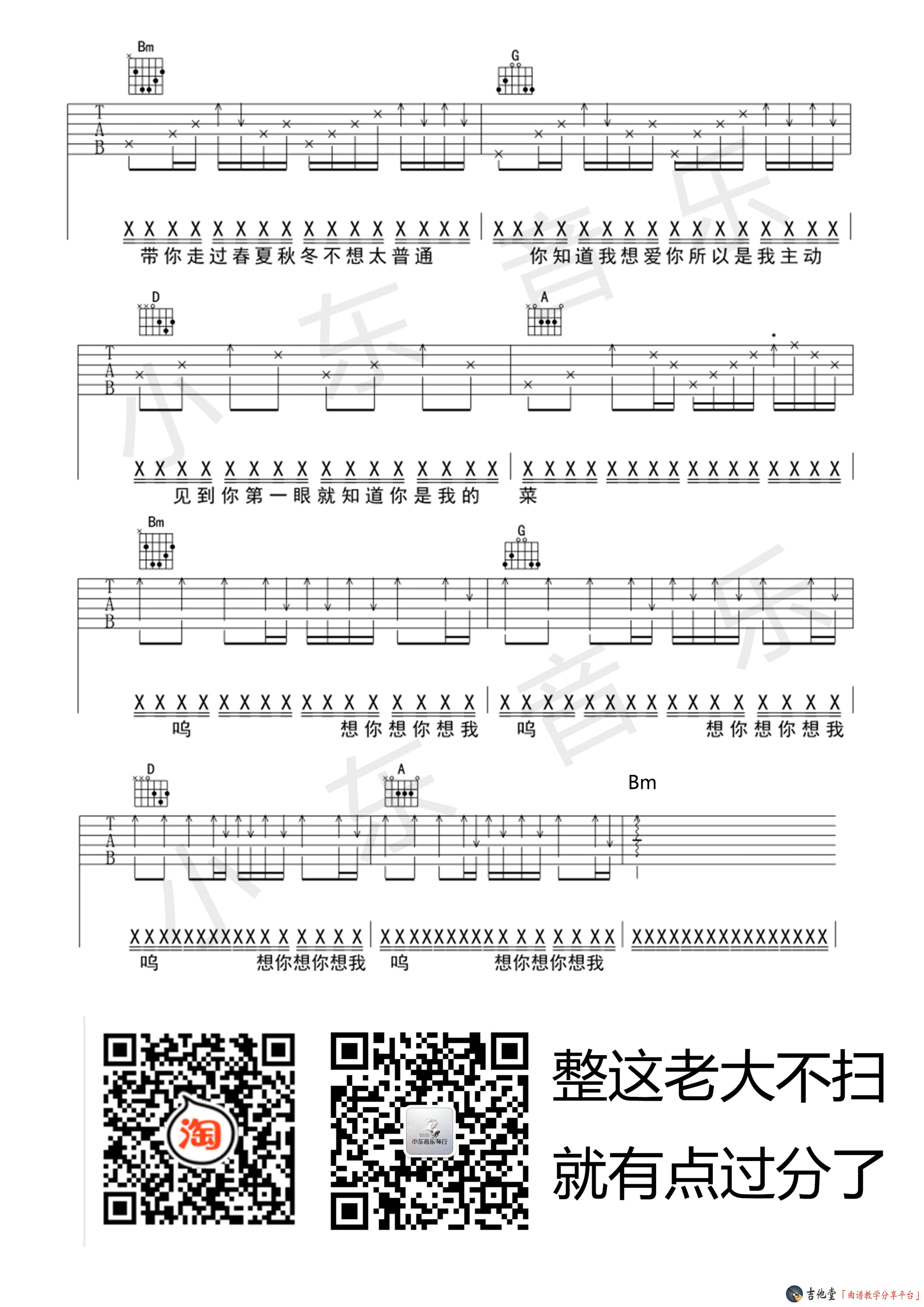 《80000》弹唱_PRC Killab