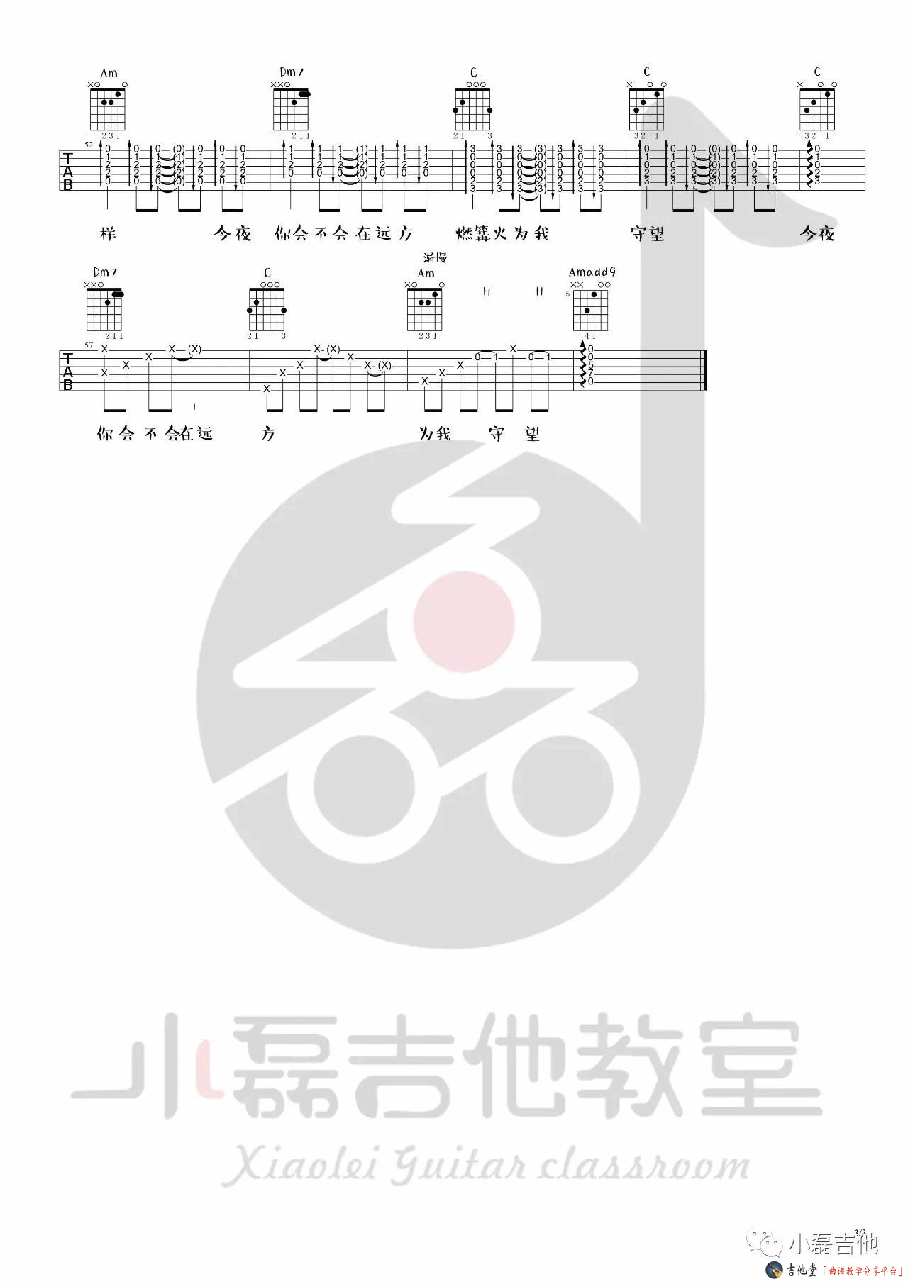 《阿楚姑娘》弹唱_梁凡/袁娅维