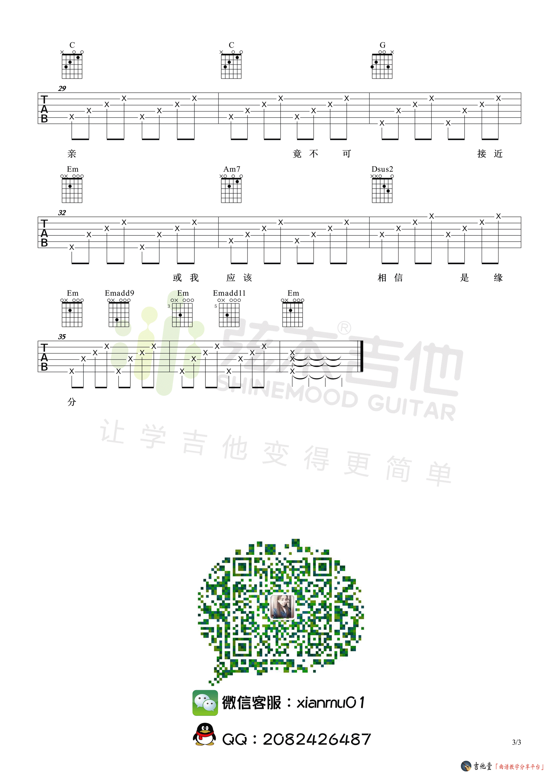 《一生所爱》弹唱_卢冠廷