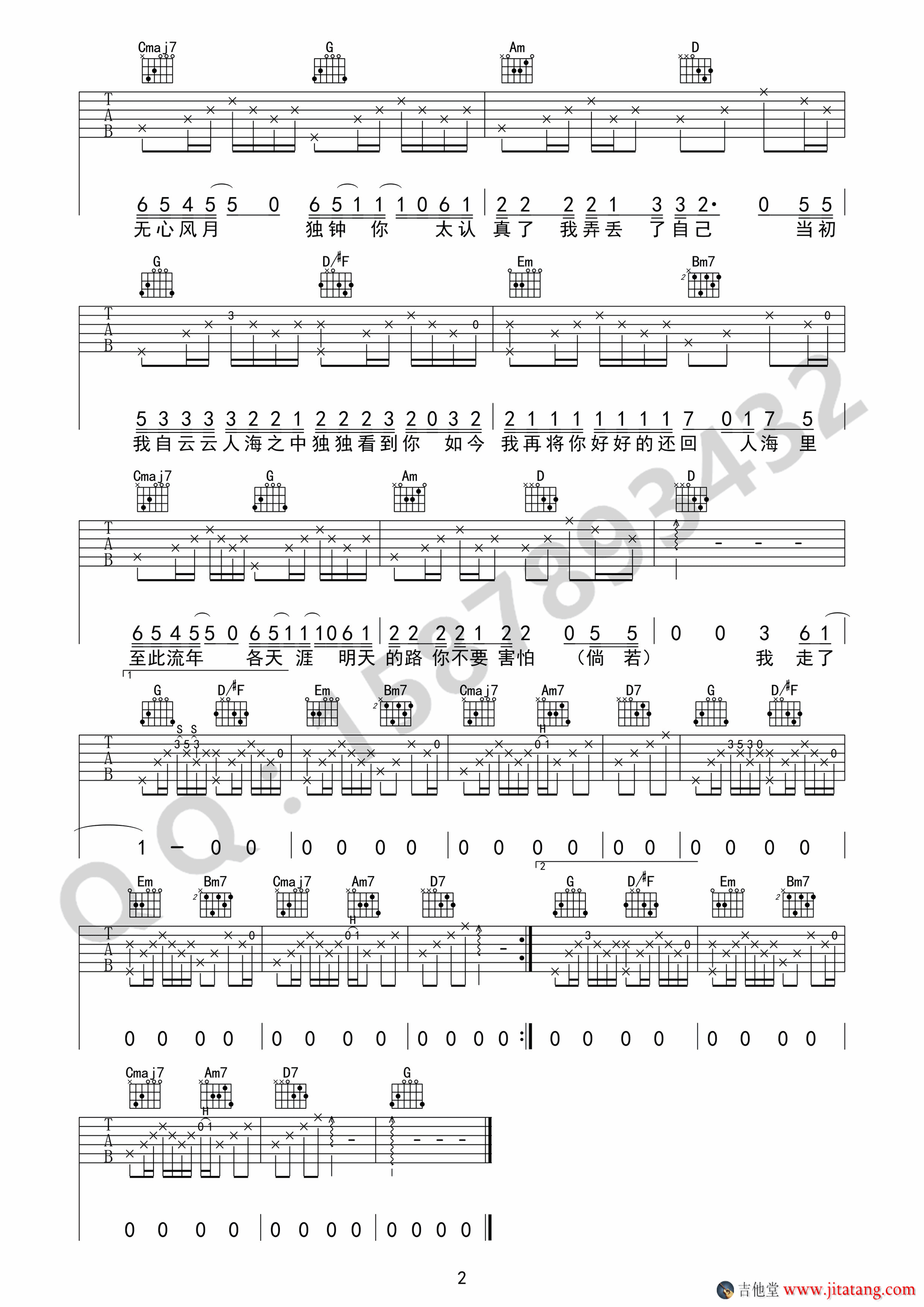 明月天涯吉他谱 - 五音JW - G调吉他弹唱谱 - 琴谱网