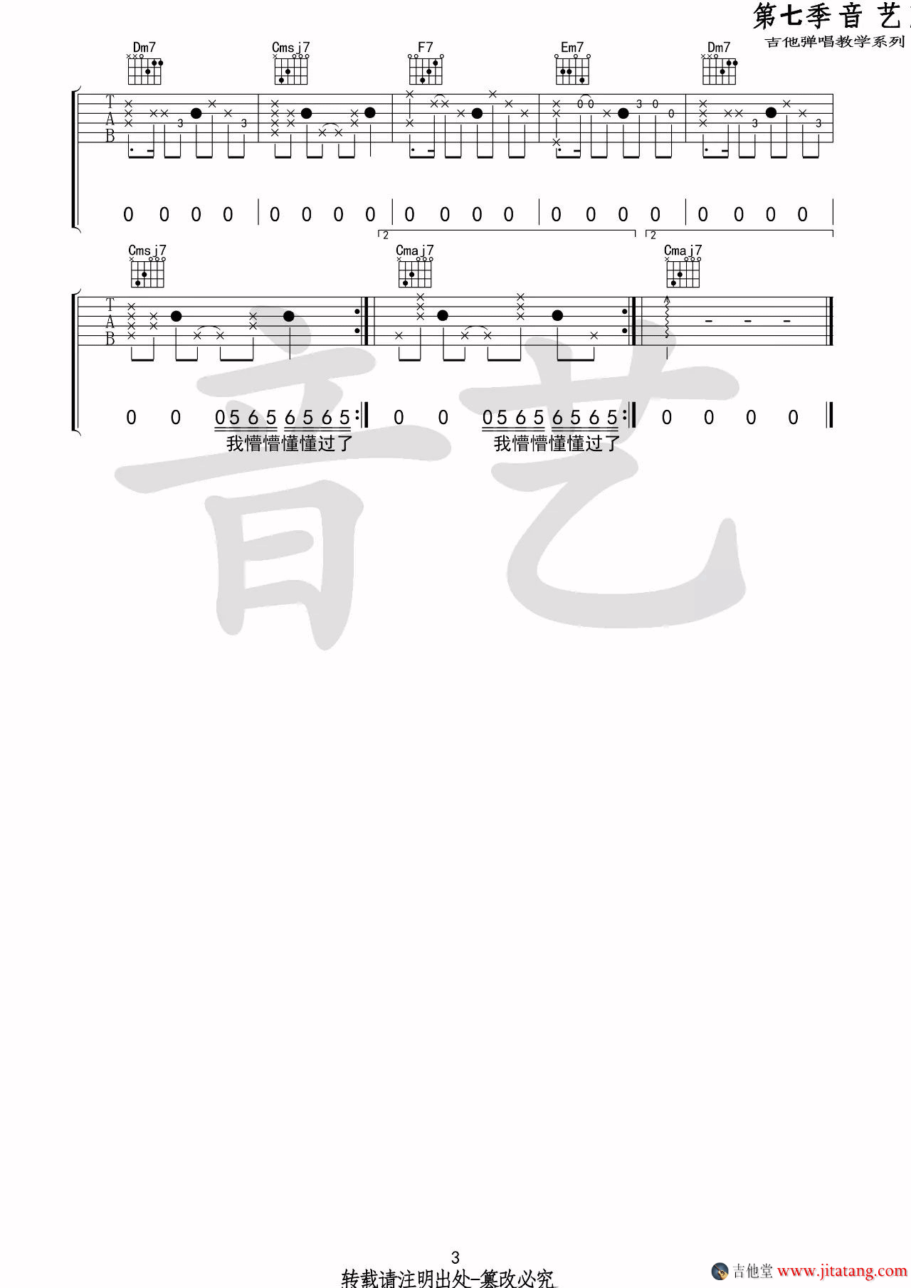 《空空如也》弹唱_胡66