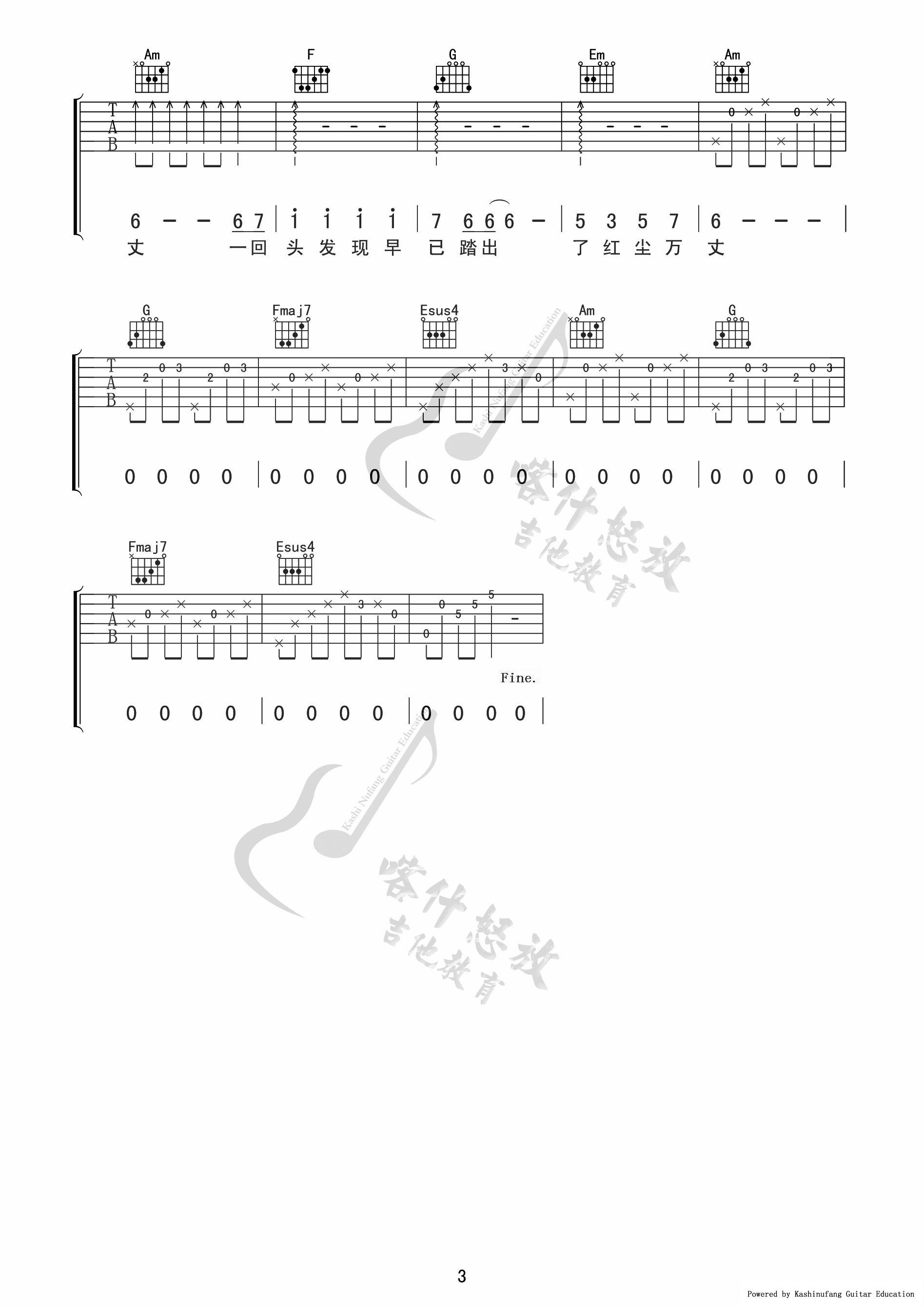 《爱的供养》弹唱_杨幂