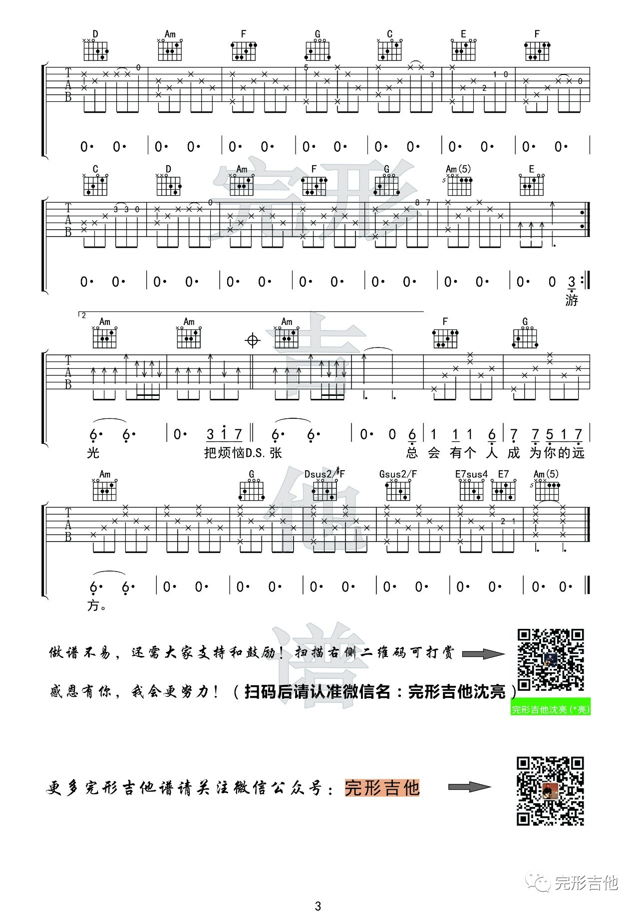 《牧马城市》弹唱_毛不易