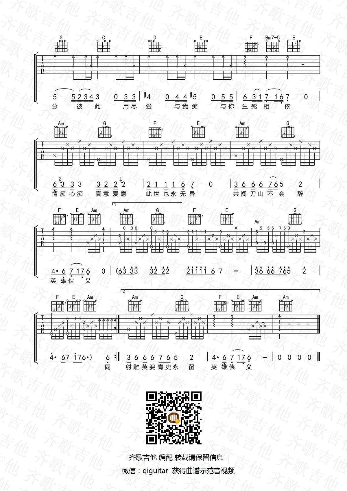 《一生有意义》弹唱_罗文/甄妮