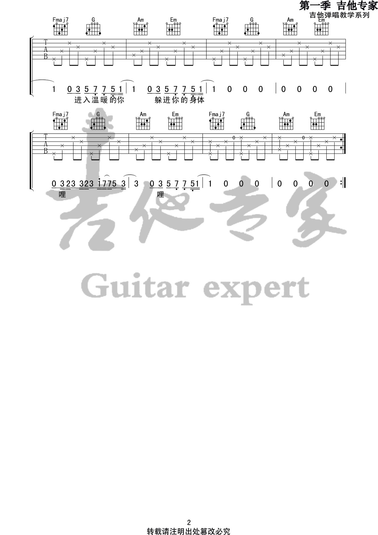 溯Reverse吉他谱