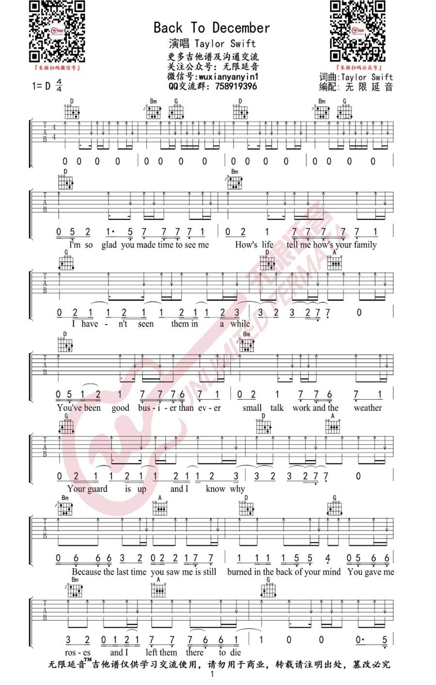《Back To December》弹唱_Taylor Swift