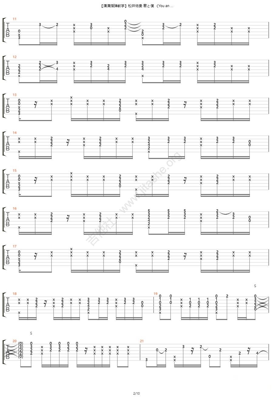 《you and me》指弹_松井佑贵