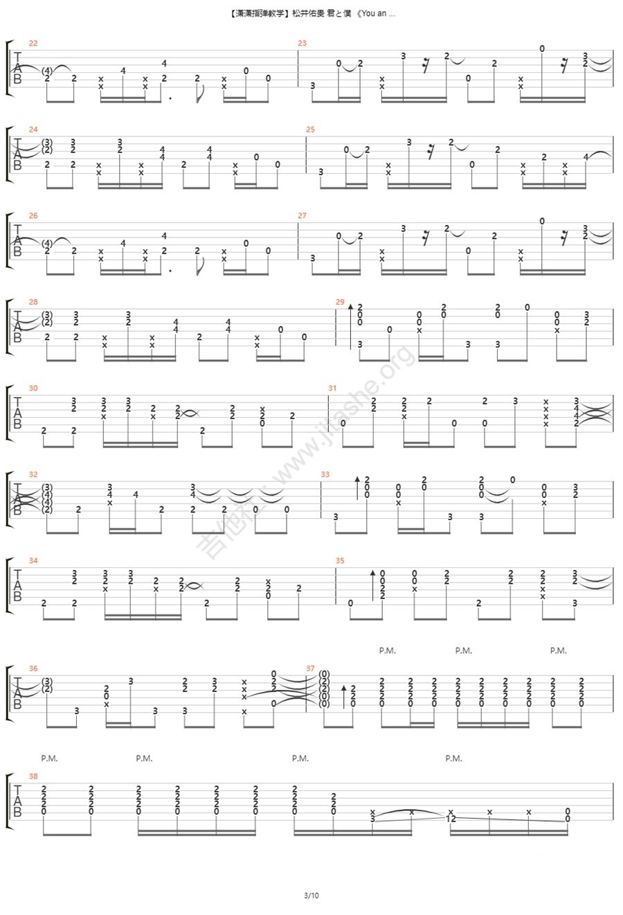 《you and me》指弹_松井佑贵