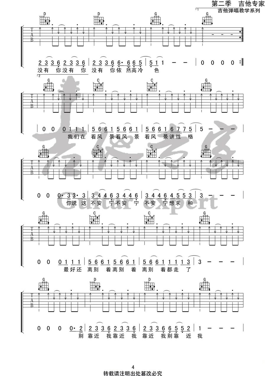 《分手跳跃》弹唱_隔壁老樊