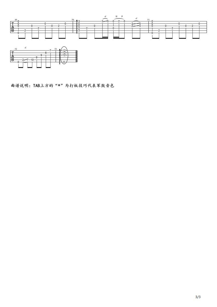 《梦驼铃》指弹_费玉清
