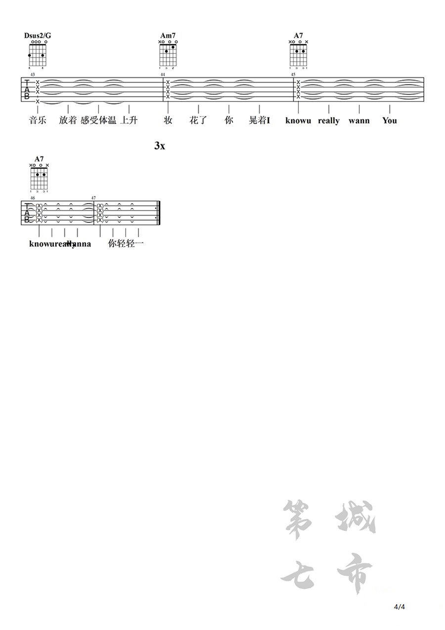 《情人》弹唱_蔡徐坤