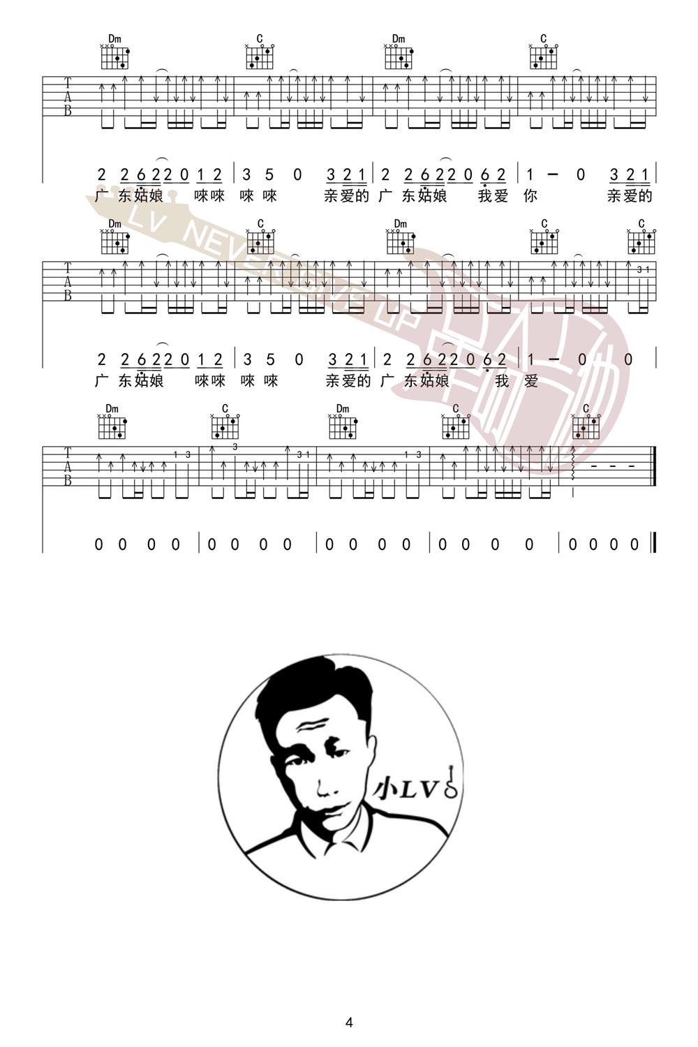 《广东姑娘》弹唱_五条人
