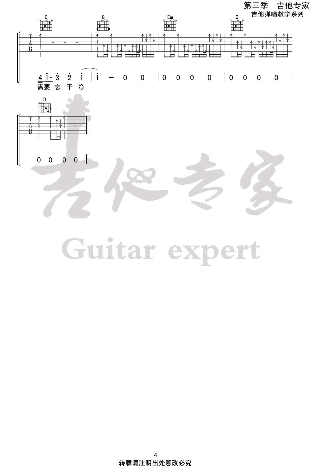 《忘不了的是你》弹唱_刘大壮