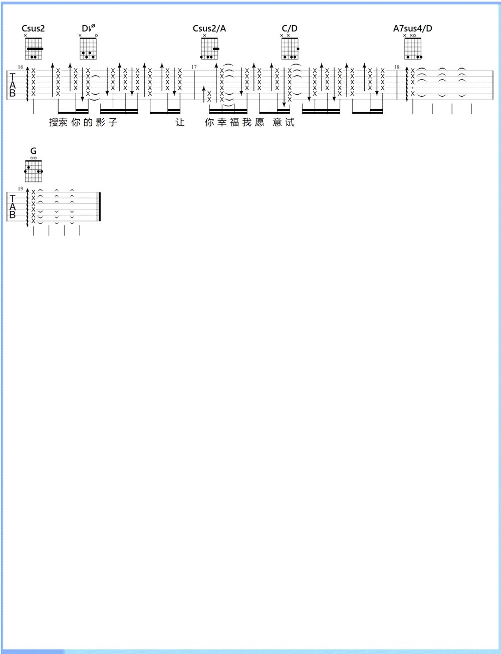 《爱就一个字》弹唱_张信哲