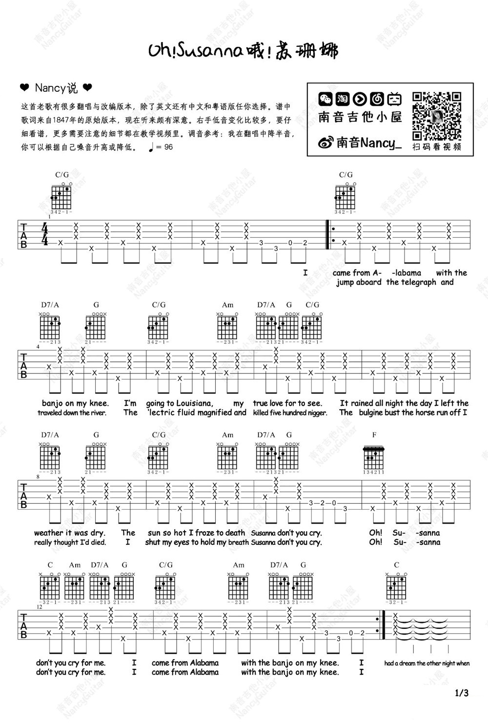 《哦苏珊娜》弹唱_福斯特