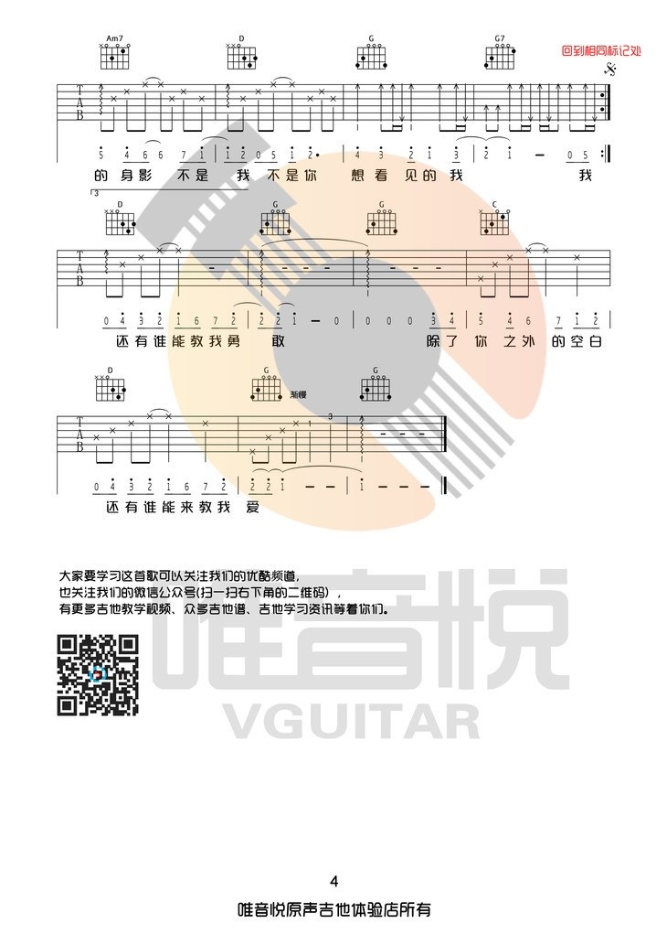 《失落沙洲》弹唱_徐佳莹