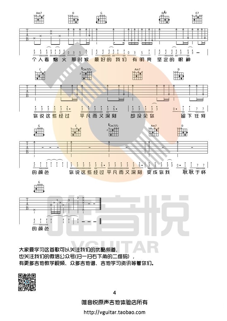 《耿耿于怀》弹唱_王笑文